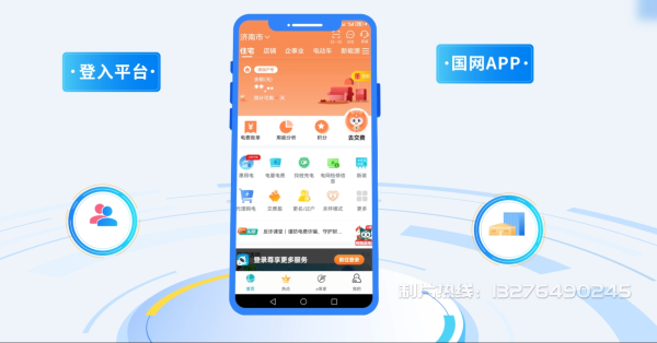 环县电力供需平台MG动画制作_电力系统可视化动画设计_智慧电网数字化宣传动画_电网科普动画_